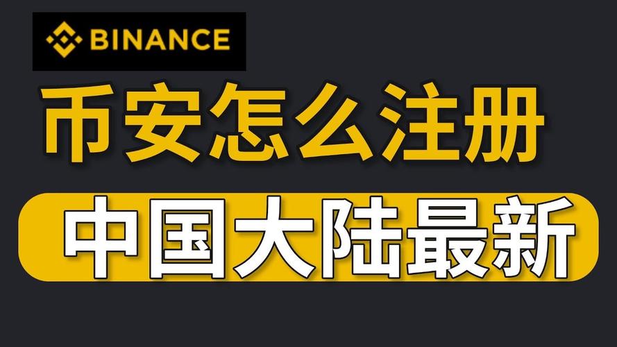 安币中国注册实名认证